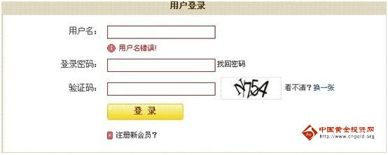 中行信用卡积分兑换网站用户登录步骤_中行信用卡积分兑换申请操作