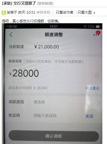 各大银行双11大放水，交行疯狂提额至10万+！