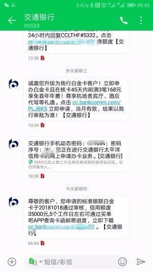 卡友实测！交行悄悄放水，普提额至11.1w，秒批白麒麟