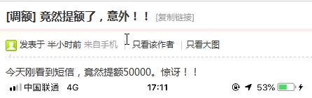 卡友实测！交行悄悄放水，普提额至11.1w，秒批白麒麟