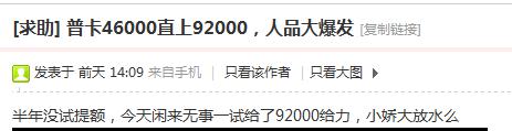 卡友实测！交行悄悄放水，普提额至11.1w，秒批白麒麟