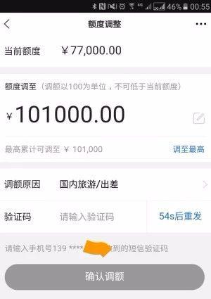 卡友实测！交行悄悄放水，普提额至11.1w，秒批白麒麟