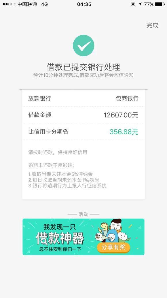 4个信用卡代还口子测评：腾讯微乐分利率低利率低，最高借5W！