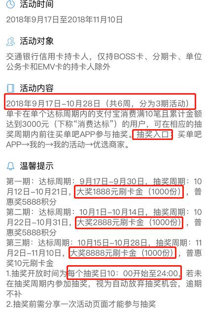 支付宝交行合作！最高拿1888元+2888元+8888元......