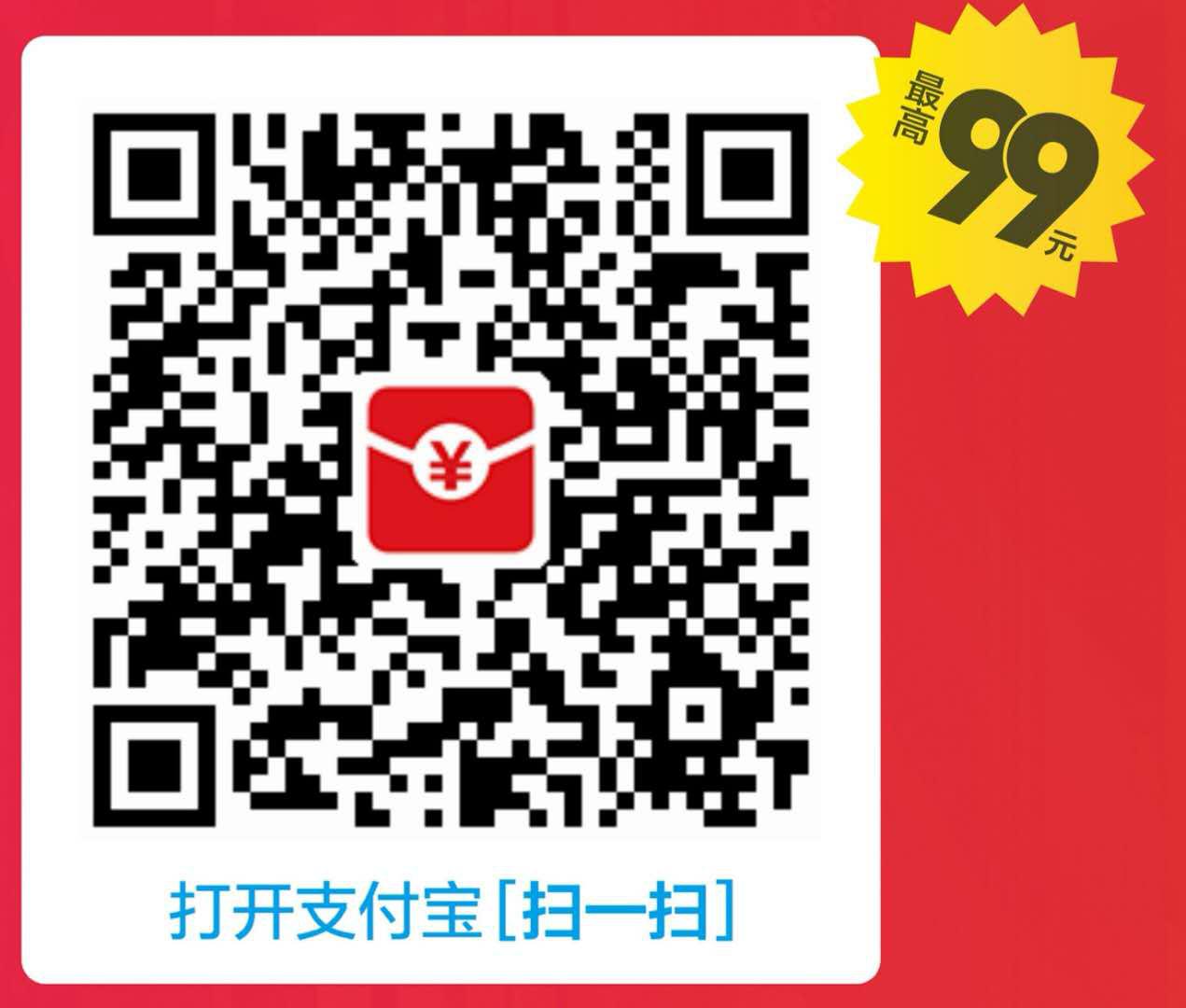 支付宝交行合作！最高拿1888元+2888元+8888元......