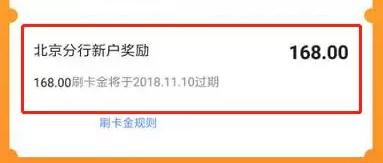支付宝交行合作！最高拿1888元+2888元+8888元......