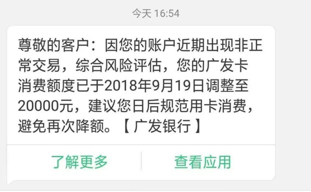 粗大事了，民生疯狂放水三连提，直接十万毕业，广发降额风波来袭！