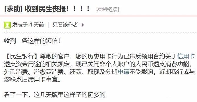 粗大事了，民生疯狂放水三连提，直接十万毕业，广发降额风波来袭！