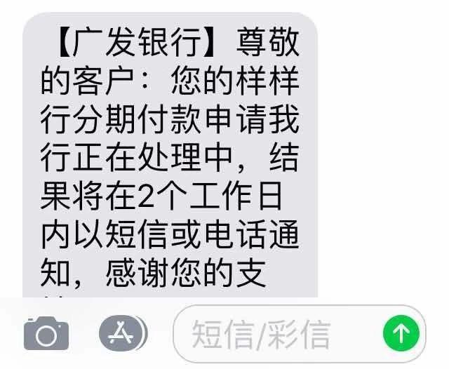 攻略 | 教你破广发的小黑屋