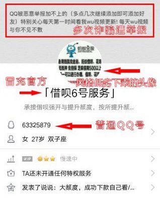 支付宝借呗强开新外挂，花呗假客服真骗子，他骗钱你背债！