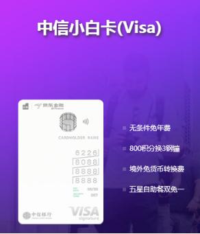 京东金融“联名卡”最全合集:11张卡片权益解析 