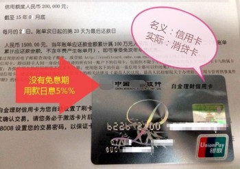 信用卡新手必知 这些信用卡没有免息期！