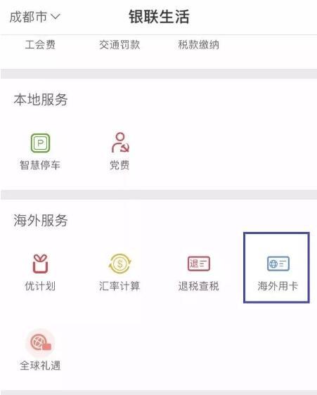 无需境外POS机！不用出国！完成境外消费提额套路TOP5