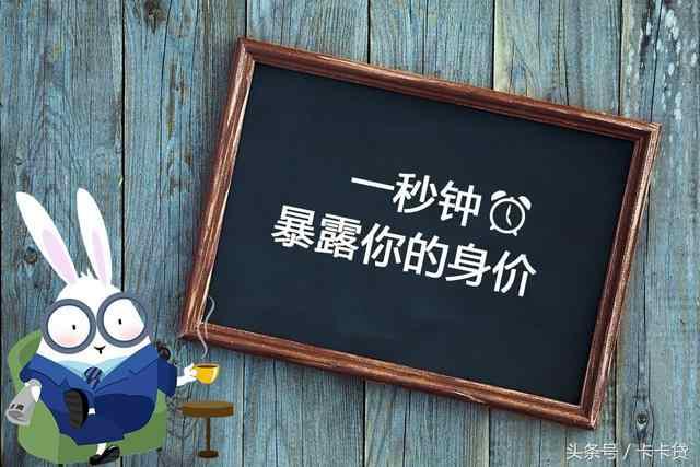 一秒暴露你的身价，原来有钱人都用这些信用卡！