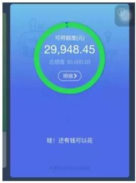 那个芝麻信用600分的人，借呗竟然提额了30万