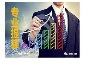 一次弄懂信用卡提额的秘密！提额so easy~