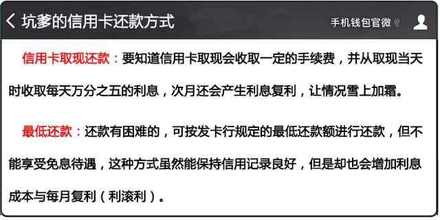 信用卡还款里的“利滚利”有多可怕？