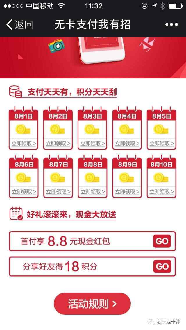 招行信用卡又来送积分了，可叠加支付宝活动