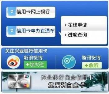 兴业银行信用卡申请进度方式！