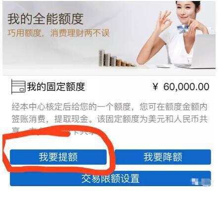 浦发大放水，两种提额新姿势，一步提到13万！