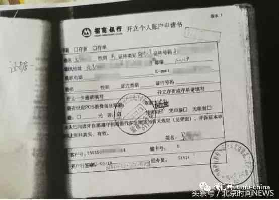 招行42名储户银行卡被盗刷：“没任何提示钱就被转走了”