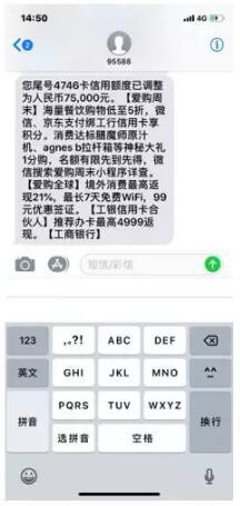 工行信用卡五地大放水，疯狂提额25倍教程！