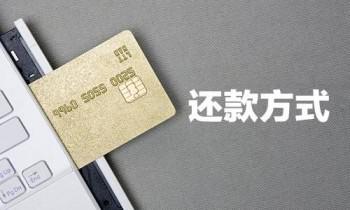 什么样的还款方式能逆袭“降息潮”? - 金评媒