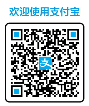 支付宝商家收款二维码怎么开通？支付宝收款码手续费多少？