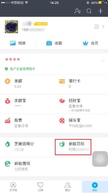 支付宝花呗怎么分期还款？什么时候还？