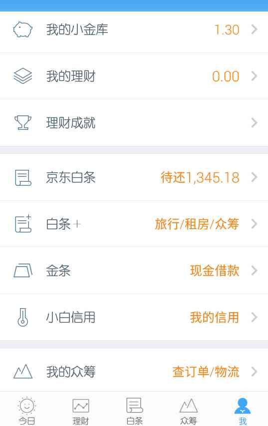 京东金条回归，怎么才能撸到京东金条