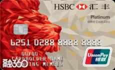 汇丰银行终于发信用卡了 三套产品抢先看！