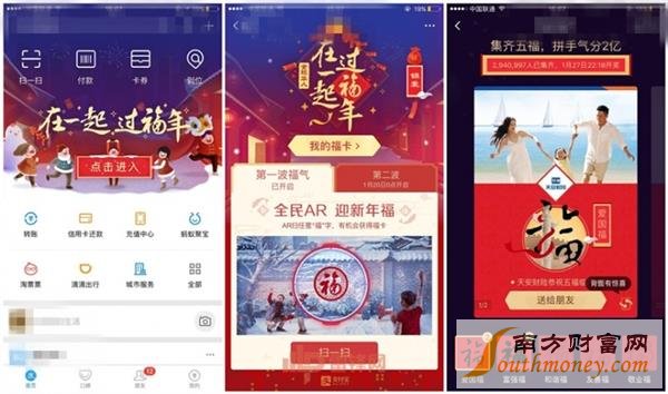 春节支付宝/QQ红包最全攻略 只看这篇就够了