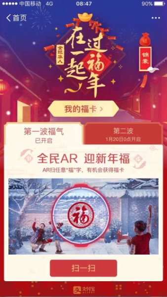 2017年支付宝“五福”套路又深了？随机分红包你能得多少！