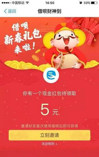 春节珍藏！14家火爆下款小贷口子体验干货！