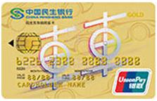 民生车车信用卡加油金返还规则