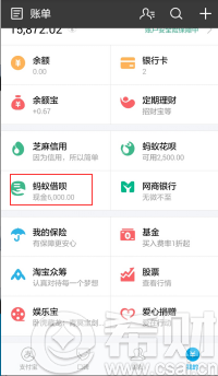 支付宝借呗怎么提前还款？