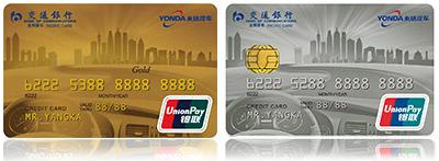 交行永达汽车信用卡申请条件