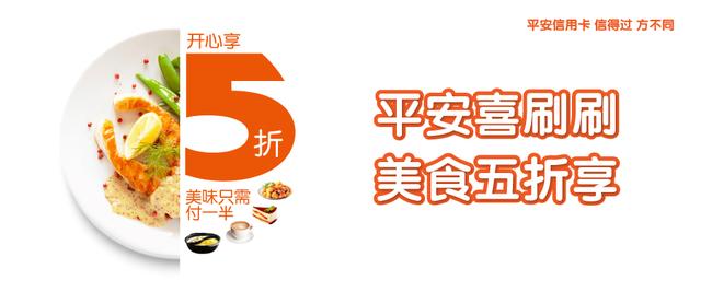 吃喝玩乐购 信用卡优惠大汇总