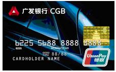 广发银行信用卡积分怎么兑换白金卡年费
