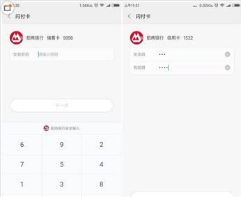 Mi pay如何绑定信用卡 小米pay绑卡教程（图文）