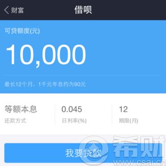 蚂蚁借呗提现多久到账？