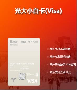京东金融“联名卡”最全合集:11张卡片权益解析 