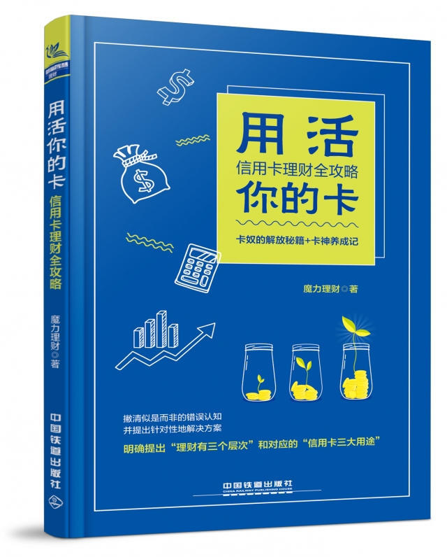 距离大额信用卡有多远？就差两个方法一本秘籍