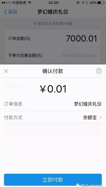 1分钱拿下支付宝奖励金、蚂蚁积分！难道不用？