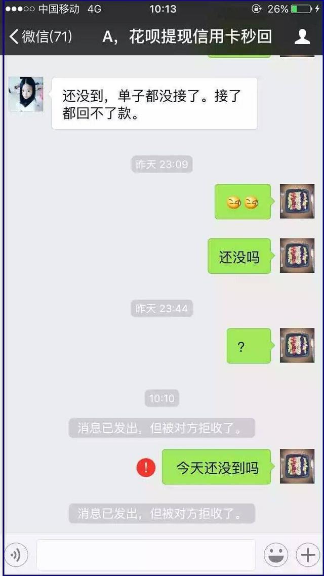 分析师揭秘：花呗套现是怎么回事，有哪些危害？