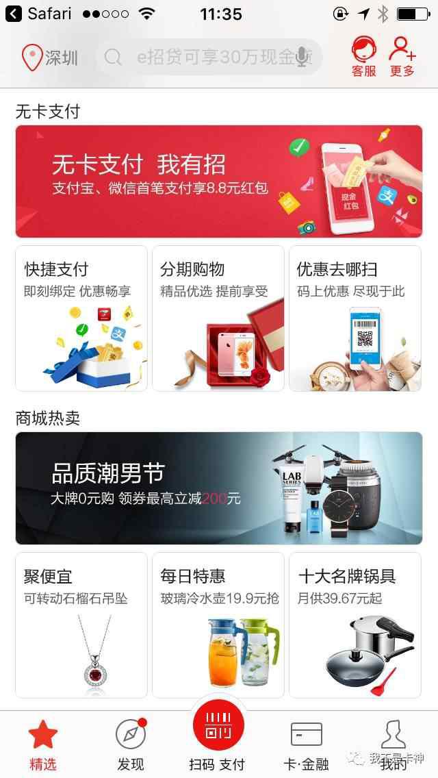 招行信用卡又来送积分了，可叠加支付宝活动