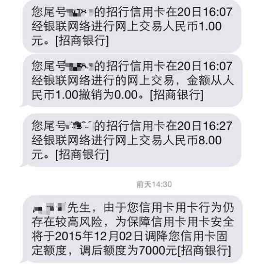 经常干这些事，信用卡不被冻结也会被降额