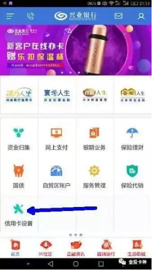 兴业银行信用卡提额爆款法 超给力！