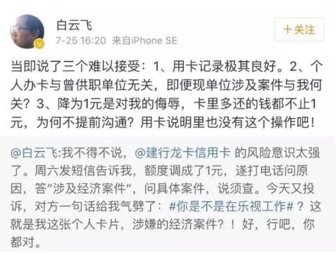乐视员工信用卡额度被降至1元，信用卡消费者远非“上帝”！