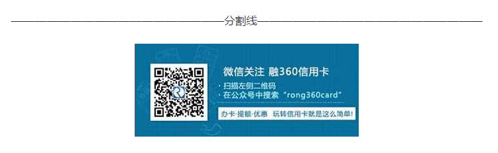 降息后收益减少，Duang~~利用信用卡来增收